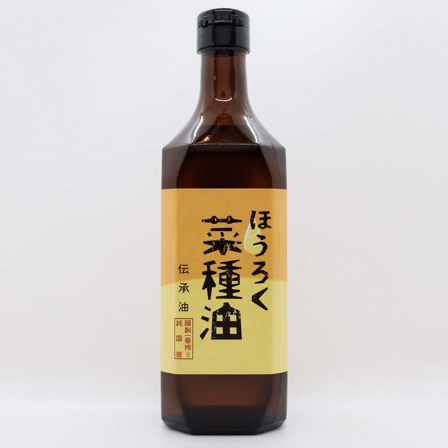 ほうろく菜種油 伝承油